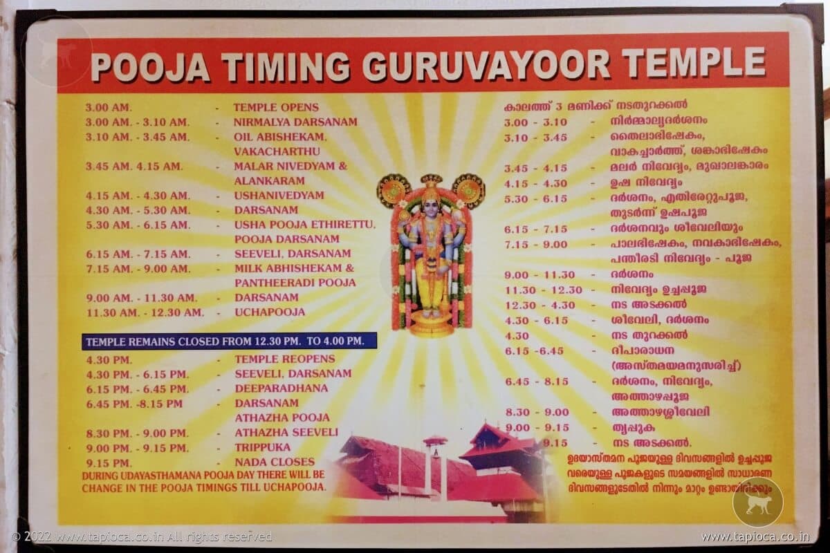 Guruvayoor Temple Timing