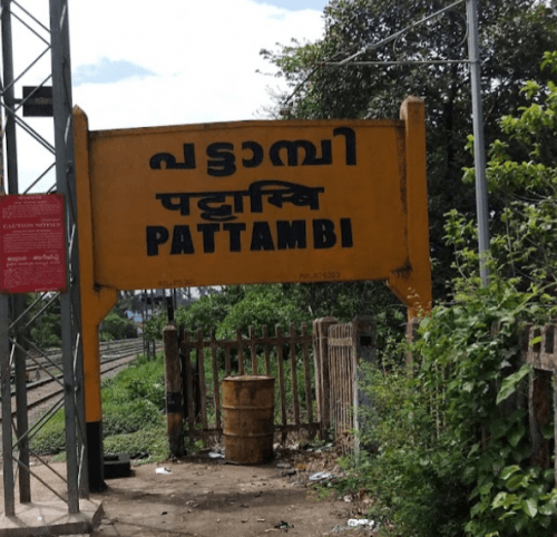 Pattambi Railway Station